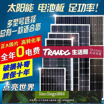 【現貨】質量保固戶外太陽能發電板 單晶200w瓦 太陽能板 家用12v24V光伏發電 100w蓄電太陽能電池板