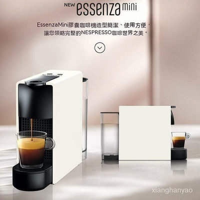 【趙又廷衕款】NESPRESSO Essenza Mini全自動進口雀巢膠囊咖啡機 咖啡機 膠囊咖啡機