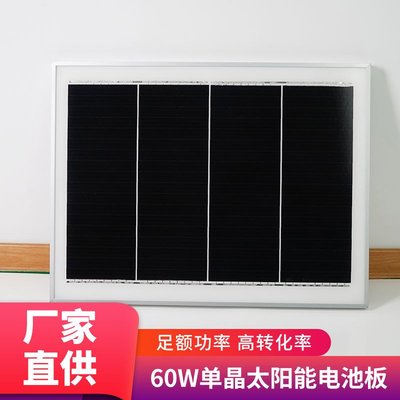 【眾客丁噹的口袋】 12V太陽能板 廠家直供疊瓦60W單晶太陽能電池板 550*720*25mm太陽能光伏發電板
