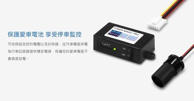 停車監控 MASI 行車記錄器 Power Magic Pro【電力盾】(電力線隱藏電源安裝) DOD MIO 小米