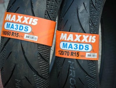 馬吉斯 MAXXIS T-MAX 530 MA3DS 120/70-15 160/60-15現貨完工價