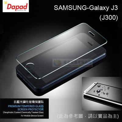 鯨湛國際~DAPAD原廠 SAMSUNG Galaxy J3 (2016版) J320 J300 AI 抗藍光鋼化玻璃貼