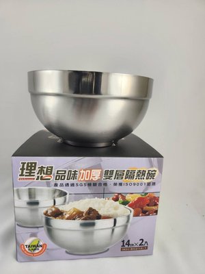 【台灣製】 SGS合格檢驗 理想品味加厚雙層隔熱碗 14cm #304不鏽鋼隔熱碗 露營餐具 PERFECT