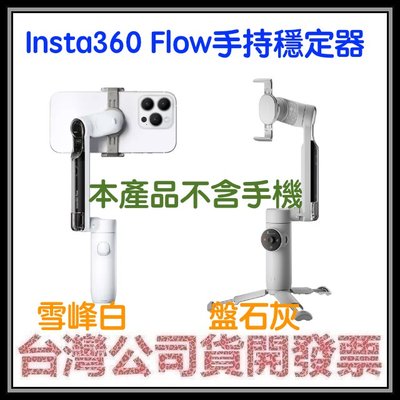 咪咪3C 開發票台灣公司貨 影石 Insta360 Flow 手持穩定器 OM6比較