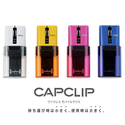 日本 ELECOM CAPCLIP M-CC2BR 打火機造型 迷你無線滑鼠 辦公室 M-CC1BR 新款【全日空】