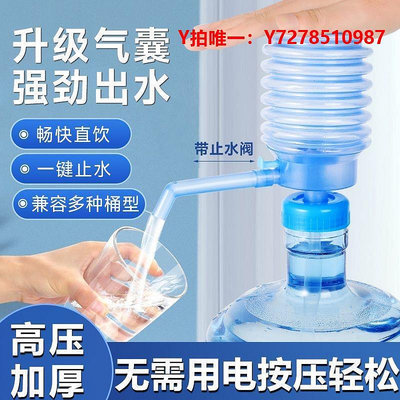 抽水機壓水器吸水器抽水神器手動式瓶裝水家用按壓式抽水器出水量飲水