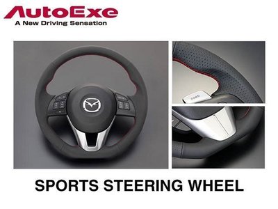 日本 AUTOEXE Sports Steering 方向盤 Mazda3 馬3 BM 2015+