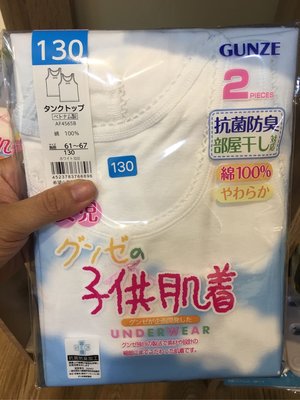 「現貨」日本 Gunze 子供肌著 抗菌防臭   100%純綿 女童 內衣 內搭衣 背心
