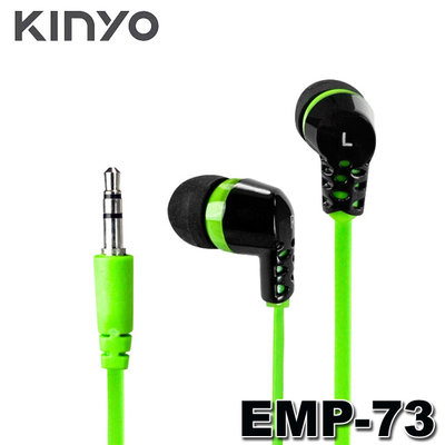 【MR3C】含稅 KINYO 金葉 EMP-73 絢麗多彩密閉式耳機 耳塞式 入耳 耳道式 柔軟矽膠耳塞
