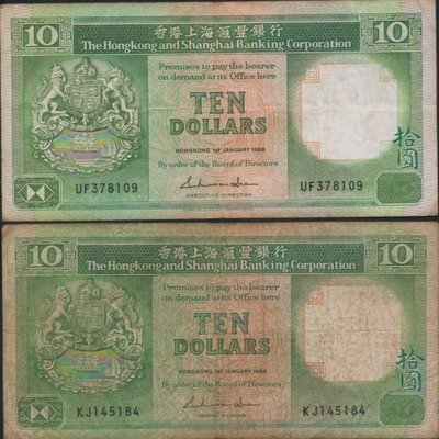 [亞瑟小舖]香港上海匯豐銀行1988年港幣10元 舊鈔2張,中折!!!