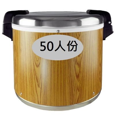 可刷卡 牛88 50人份 電子保溫飯鍋 JH-8050 / JH8050 台灣製造 保溫鍋