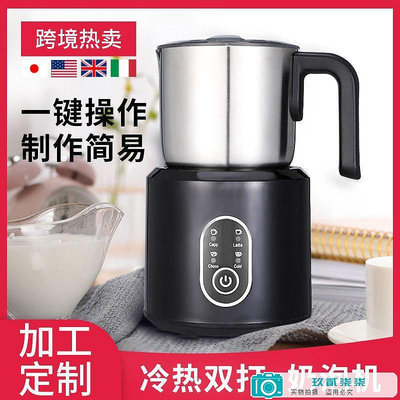 110v全自動奶泡機打奶器牛奶拉花打泡器冷熱電動家用咖啡機奶沫機-玖貳柒柒