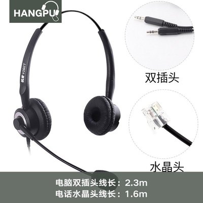 | 杭普V202T話務員耳麥 電話耳機 客服耳麥 頭戴式耳麥 電銷耳機 專用降噪耳機