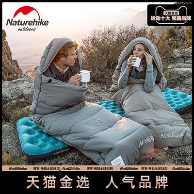露營睡袋Naturehike挪客睡袋大人男成人戶外露營帳篷夏季薄款冬季加厚防寒便攜睡袋