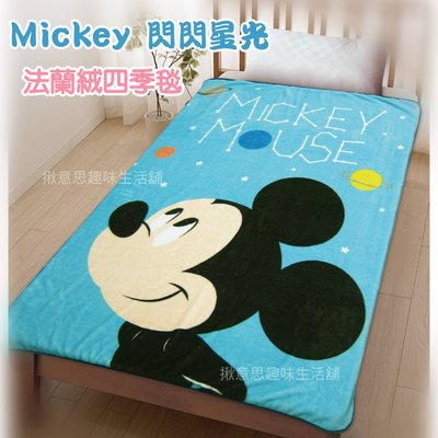 正版米奇法蘭絨四季毯 現貨100*140/米奇四季毯 米奇法蘭絨毯 薄毯子 蓋毯毛毯 空調毯 米奇毯子 Mickey