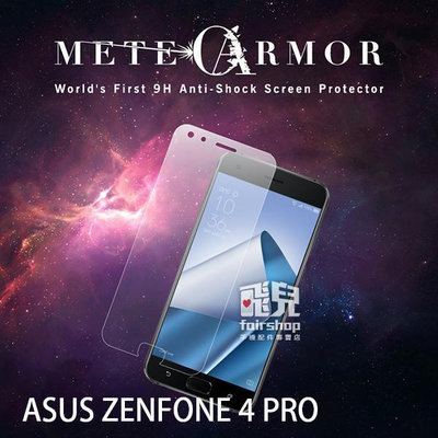 【飛兒】 太空盾PLUS 保護貼 正面 ASUS ZENFONE 4 PRO 非滿版 手機貼 加碼送贈品 195