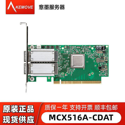 邁絡思Mellanox MCX516A-CDAT 萬兆雙口網卡光纖PCI-E原裝 KF783