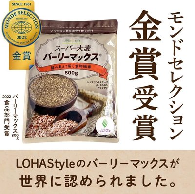 日本 LOHAStyle 超級大麥800g 膳食纖維 食物纖維 麥片 穀片 燕麥片 健康 養生 飽足感【全日空】
