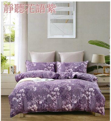 Minis 100%純天絲40支 床包兩用被套四件組 （超商限寄一組） 雙人 靜聽花語(紫)