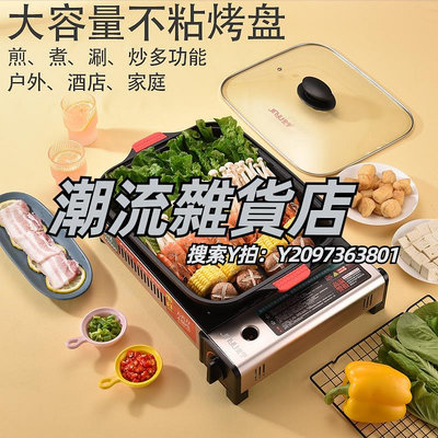 烤魚盤金宇卡式爐烤魚爐商用卡斯卡磁戶外紙包魚專用鍋燃氣家用烤肉烤盤