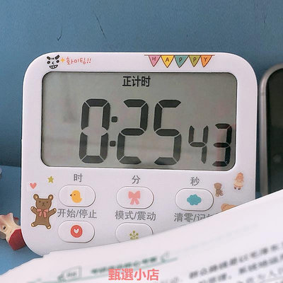 精品樂易仕計時器兒童學習自律專用考研倒定時器鬧鐘兩用學生寫作業