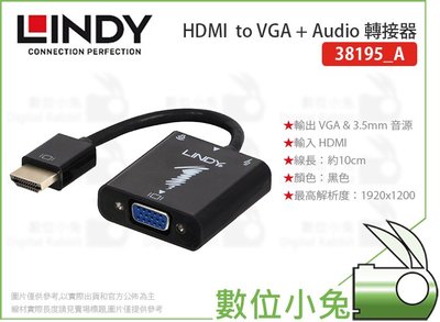 數位小兔【LINDY HDMI to VGA + Audio 轉接器】HDMI 音源 轉接器 林帝 38195_A