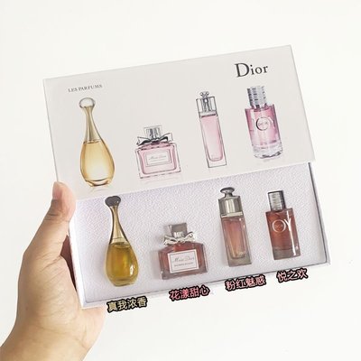 現貨熱銷-Dior/迪奧香水小樣q版專柜正品大牌花漾甜心女士淡香禮物盒套裝香水持久