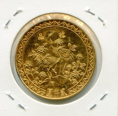 鍍金的民國55年總統蔣公八秩誕辰紀念幣試鑄幣(樣幣)。相信價值一定比那流通金幣高。仔細觀察到沒?幣面花紋還是有些差異。