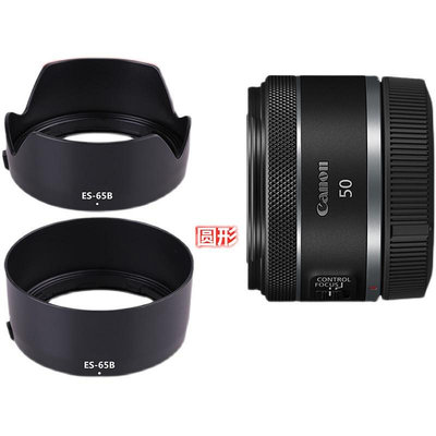 相機鏡頭佳能RF 50mm 1.8 STM鏡頭遮光罩R6 R5 R RP微單相機配件卡扣43mm