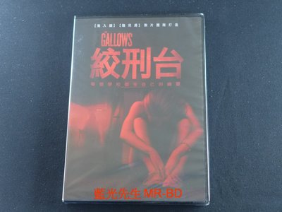 [藍光先生DVD] 絞刑台 GALLOWS ( 得利正版 )