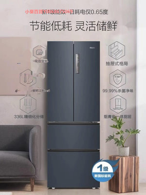海爾冰箱風冷無霜一級能效法式多門家用雙門變頻四門雙開門電冰箱