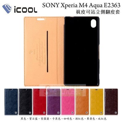 日光通訊@iCOOL原廠 SONY Xperia M4 Aqua E2363 可站立皮套 側翻皮套 保護套 可插卡手機套