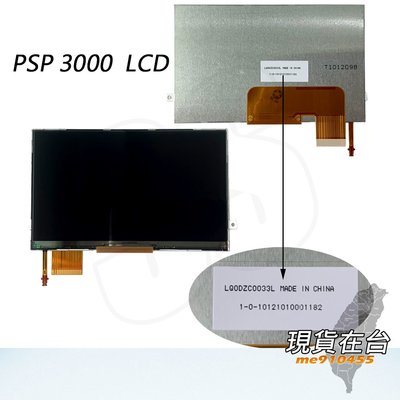 PSP 3007 液晶螢幕 夏普 sharp 內屏 PSP 3000 液晶 PSP3000 LCD DIY 零件