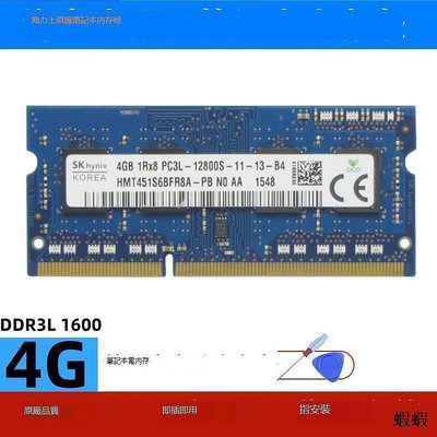 海力士原廠 DDR3 4G 1333 DDR3L 1600MHZ 筆記本電腦內存條DDR3