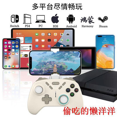 手柄多平臺游戲手柄兼容switch ps4 ps3 steam手機pc電腦連接電視安卓IOS手機吃雞通用元神steam 5.0 現貨