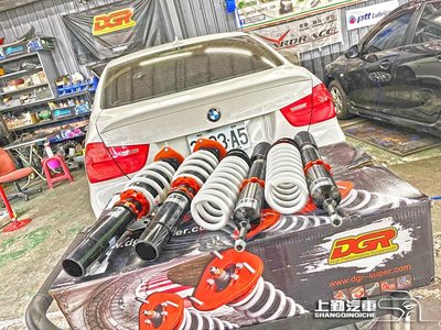 寶馬 汎德 BMW E90 E92 323 335 DGR避震器 高低可調整 / 軟硬可調整30段