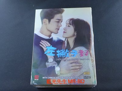 [DVD] - 左撇子妻子 Left-Handed Wife 1-103集 十二碟完整版