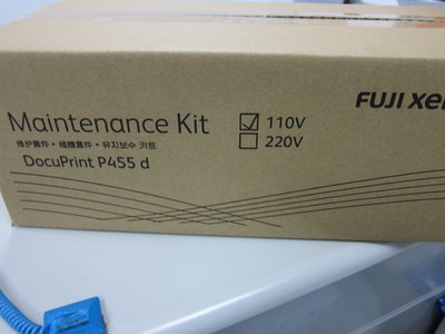 FUJI XEROX P455d/M455df全新原廠盒裝維護套件 (原廠料號EL300845)