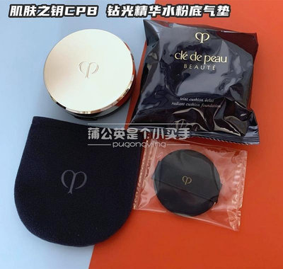 『精品美妝』CPB 肌膚之鑰 新款鉆光水凝養膚粉底液BB氣墊12g 提亮遮瑕奶油肌