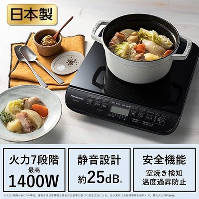 日本原裝 Panasonic 國際牌 電磁爐 KZ-PH34 廚房 調理 家電 IH 【全日空】