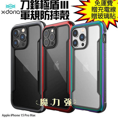 魔力強【X-Doria 刀鋒極盾III 防摔手機殼】Apple iPhone 15 Pro Max 6.7吋 軍規防摔 原裝正品