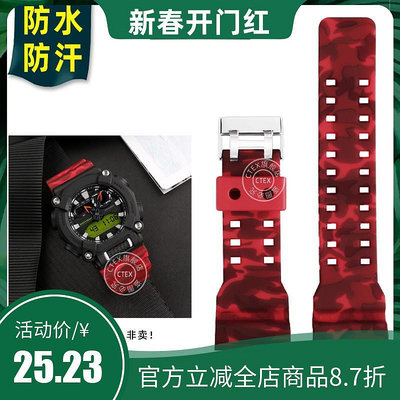 代用錶帶 適配Casio卡西歐GA-900防水硅膠手錶帶男G-Shock系列腕錶錶鏈16mm