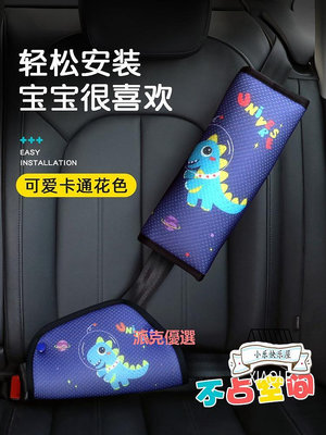 精品日本兒童安全帶調節固定器防勒脖安全座椅汽車安全帶保護套護肩套