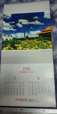 紅色小館~~~月曆C1~~~1996(民國85年)台北建築之美攝影比賽...新光人壽