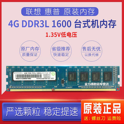 Ramaxel 記憶科技 8G 4G 2G DDR3 1600 1333 1066 桌機機記憶體