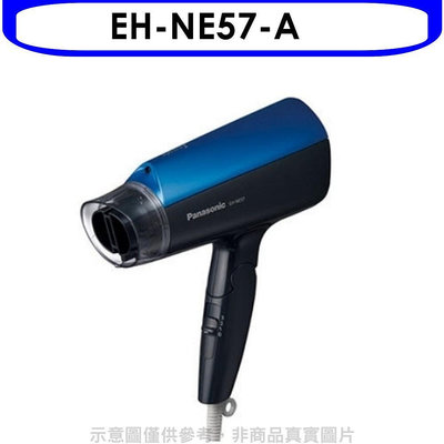 《可議價》Panasonic國際牌【EH-NE57-A】吹風機EH-NE57/NE57