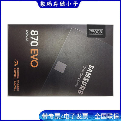 三星固態硬盤 250G 870 EVO  SATA3筆記本式SSD硬盤MZ-77E250B