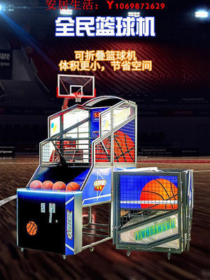 可開發票量大優惠新款液晶屏籃球機豪華籃球機室內兒童折疊投籃機電玩城投幣游戲機