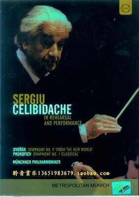 音樂居士新店#Celibidache in Rehearsal & Performance 切利比達克 D9 DVD