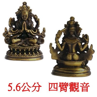 【天馬行銷】四臂觀音 5.6公分 佛像法像-古銅色